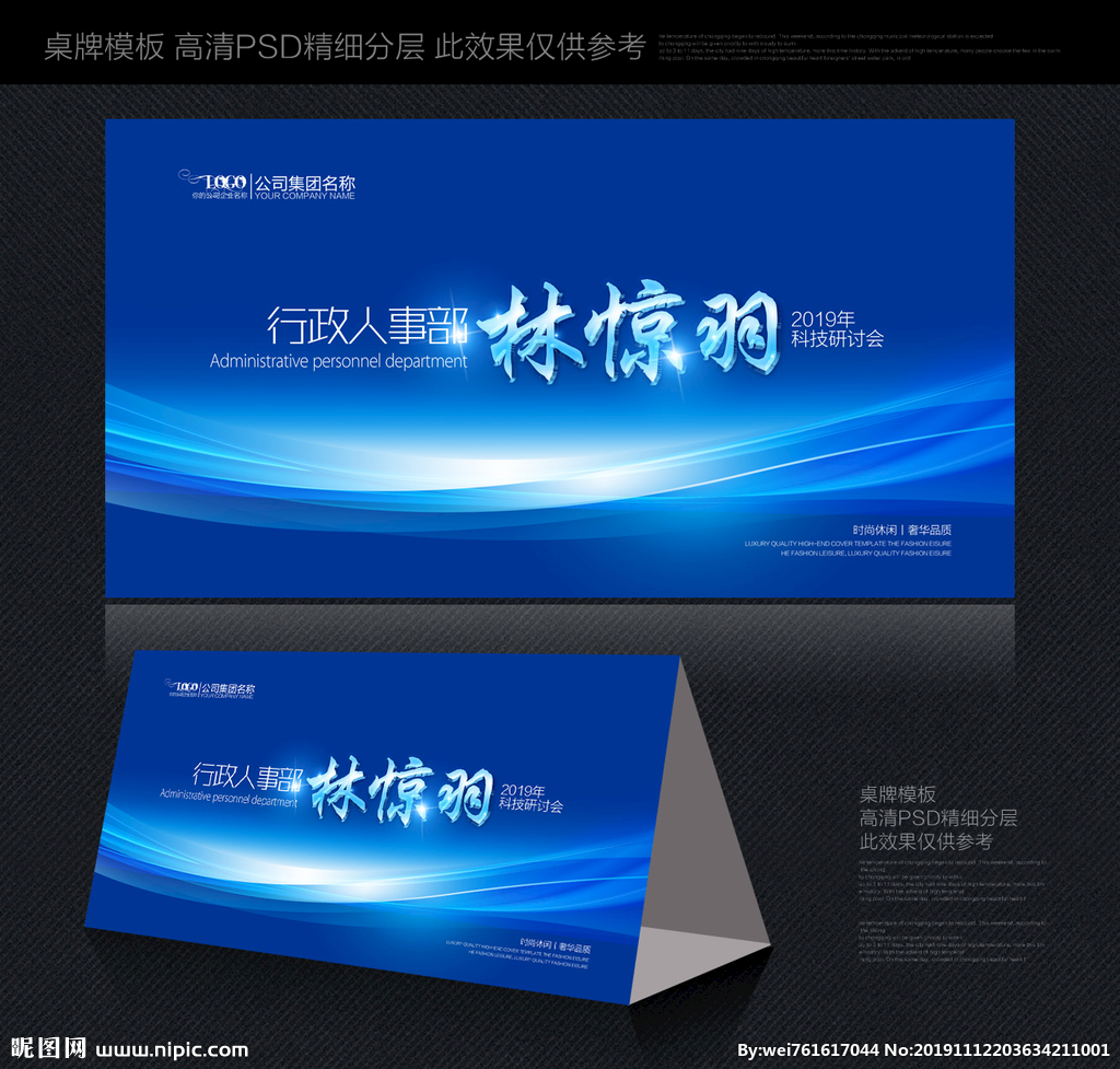 藍色桌卡設(shè)計圖在名片與廣告設(shè)計中的應(yīng)用