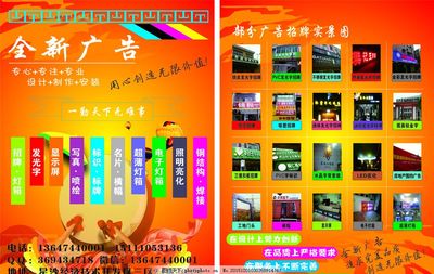 廣告宣傳單頁設(shè)計的關(guān)鍵要素與策略