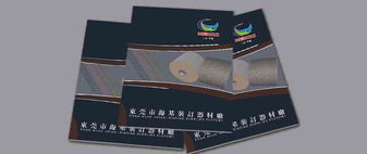 東莞最專業的畫冊設計與產品目錄設計公司首選五州廣告